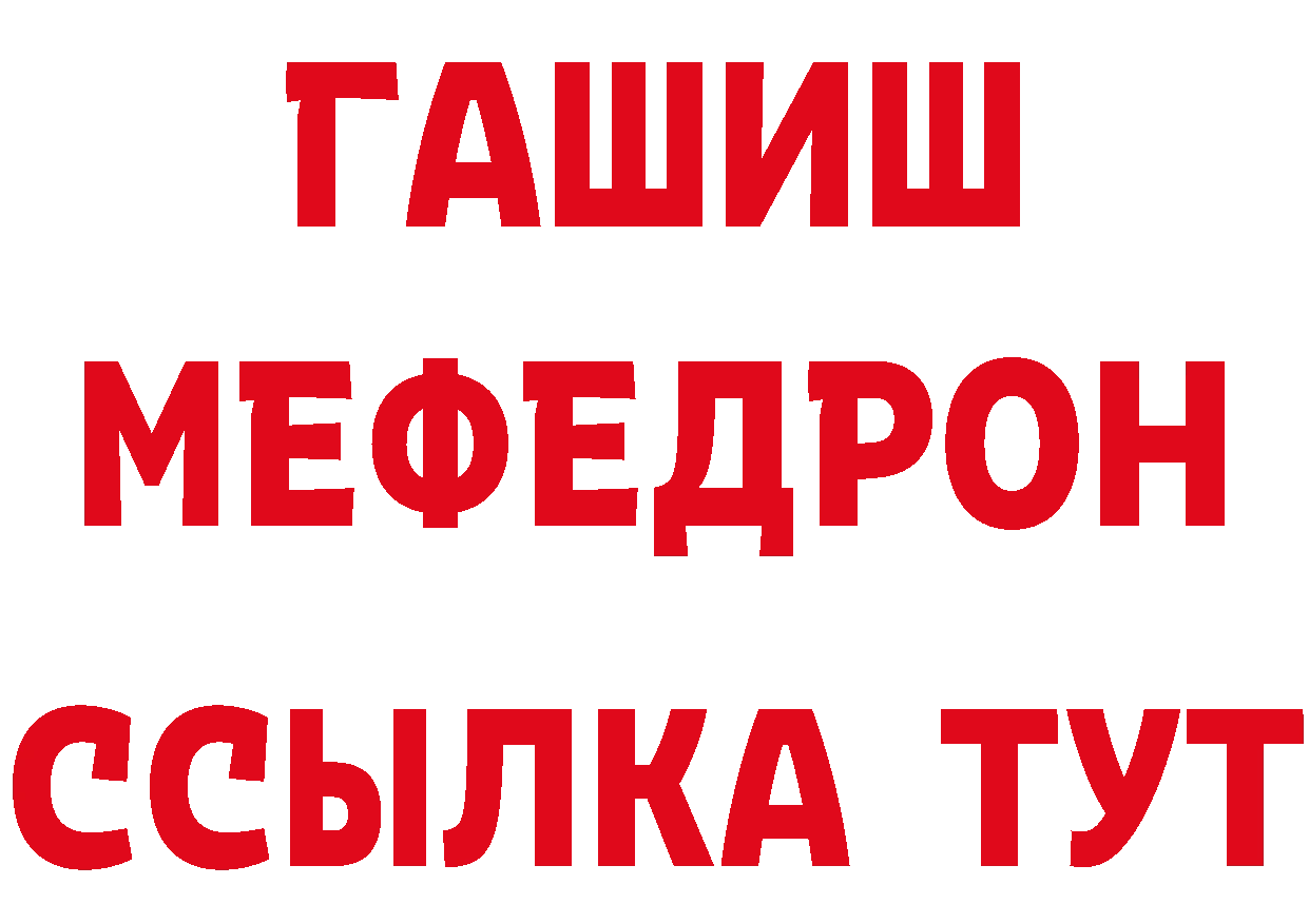 Амфетамин Розовый рабочий сайт площадка omg Ужур